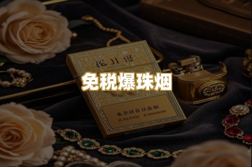 广西越代烟